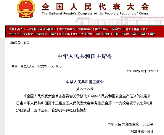 餐飲等行業(yè)的生產(chǎn)經(jīng)營(yíng)單位使用燃?xì)猓窗惭b燃?xì)鈭?bào)警器將面臨處罰(圖1)