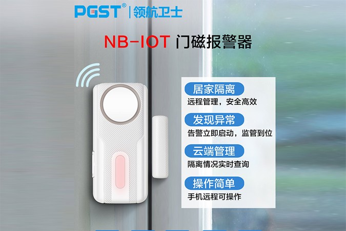 隔離門磁助力疫情防疫，智慧安防幫大忙