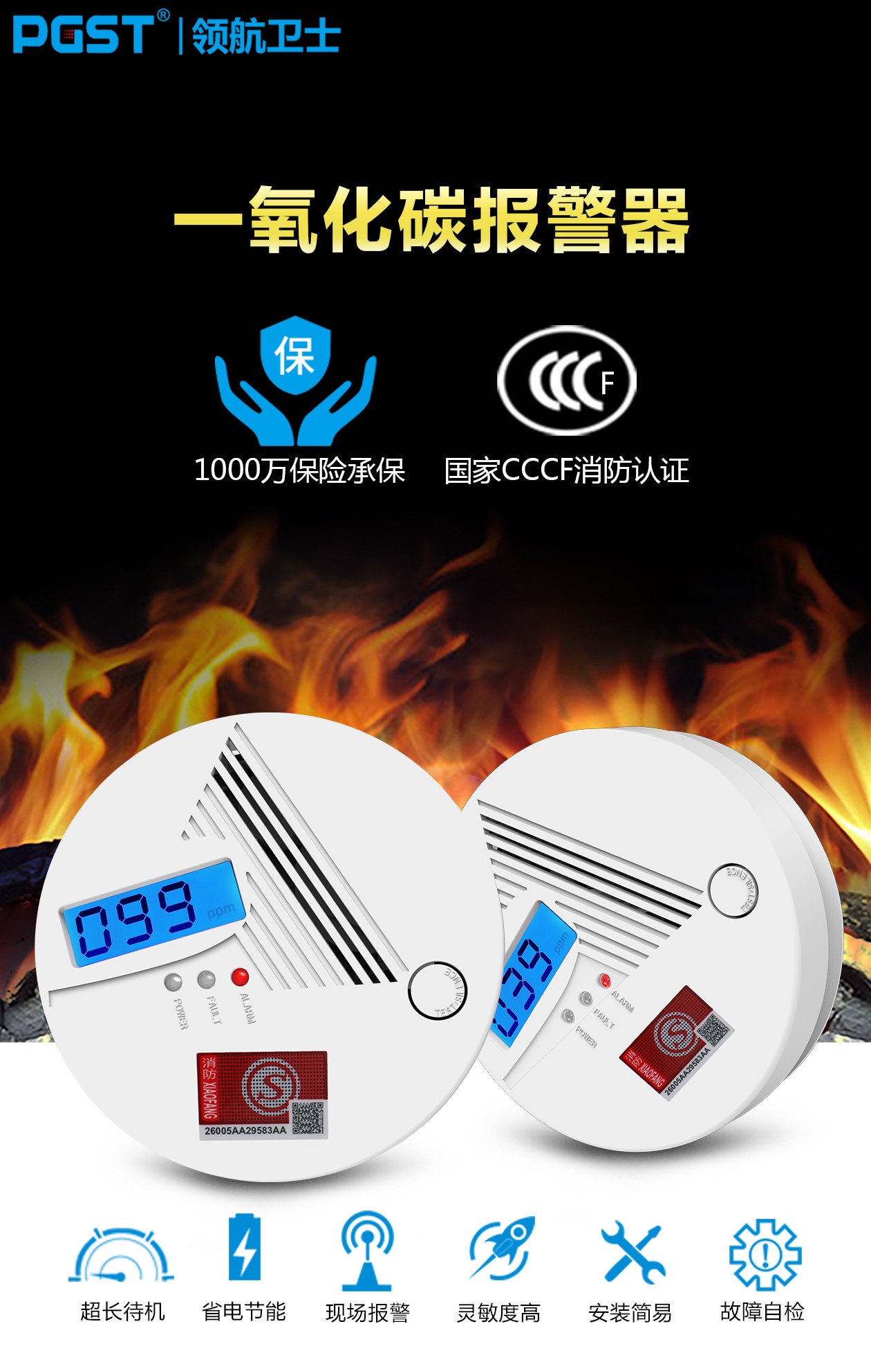 一氧化碳傳感器,一氧化碳傳感器廠家-深圳領航集團