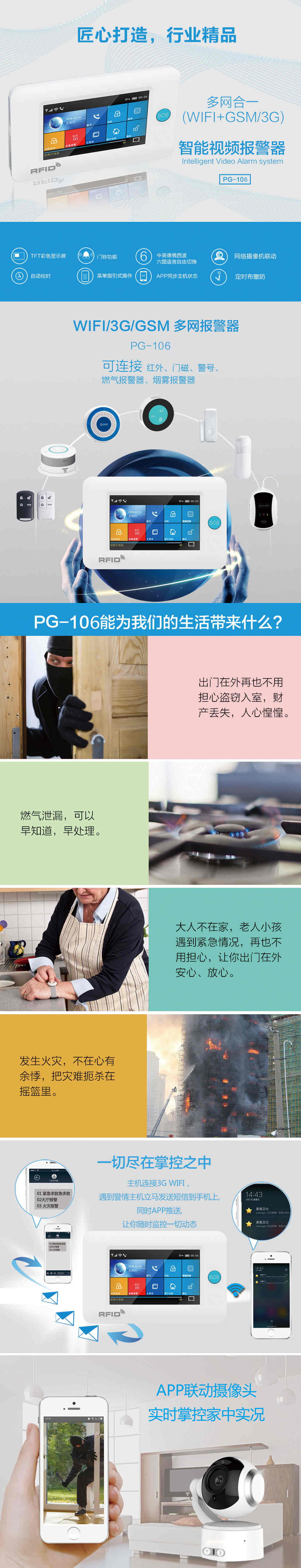  家用報警器,家用防盜報警器哪種好