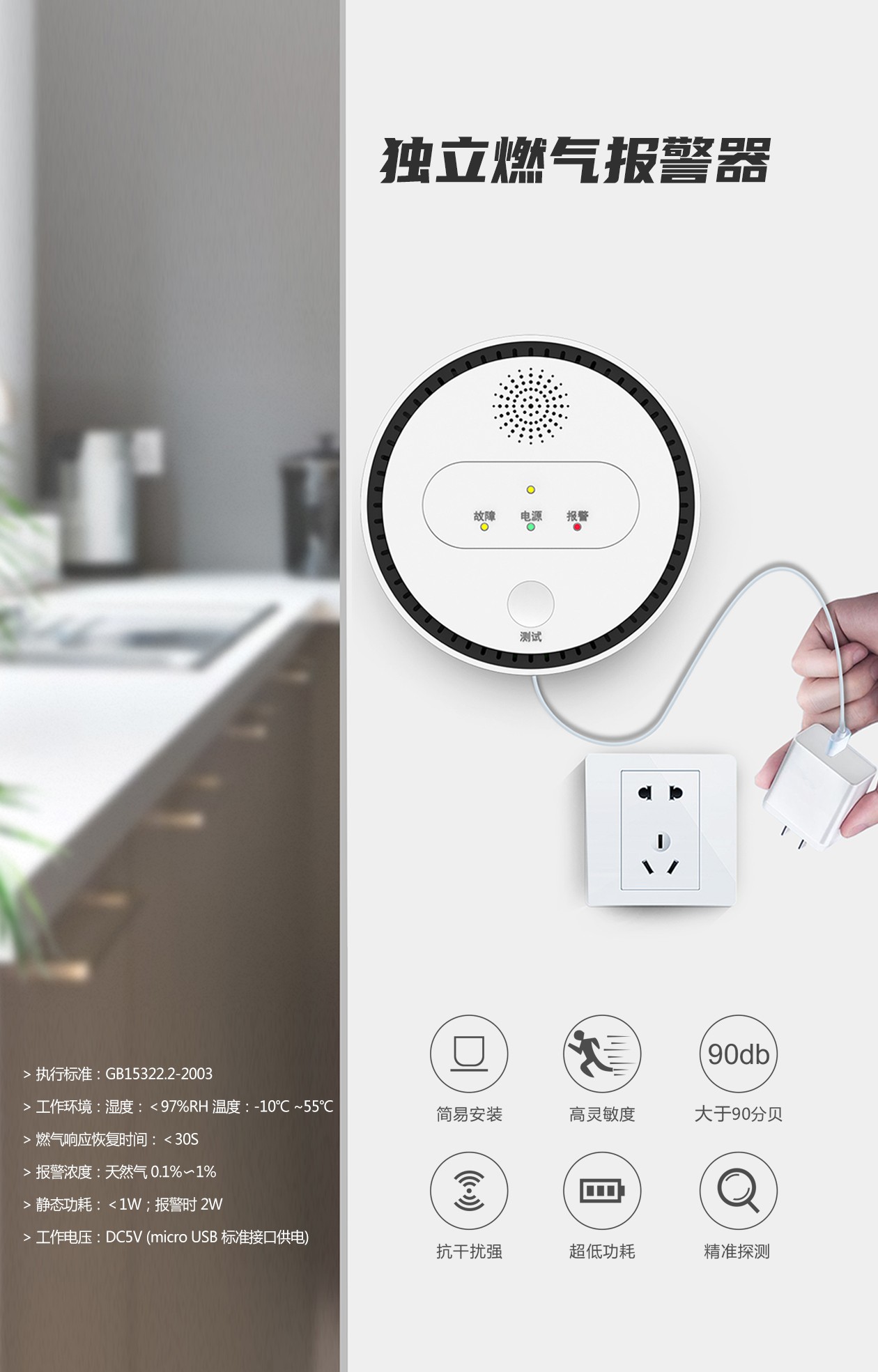 燃氣安全報警器