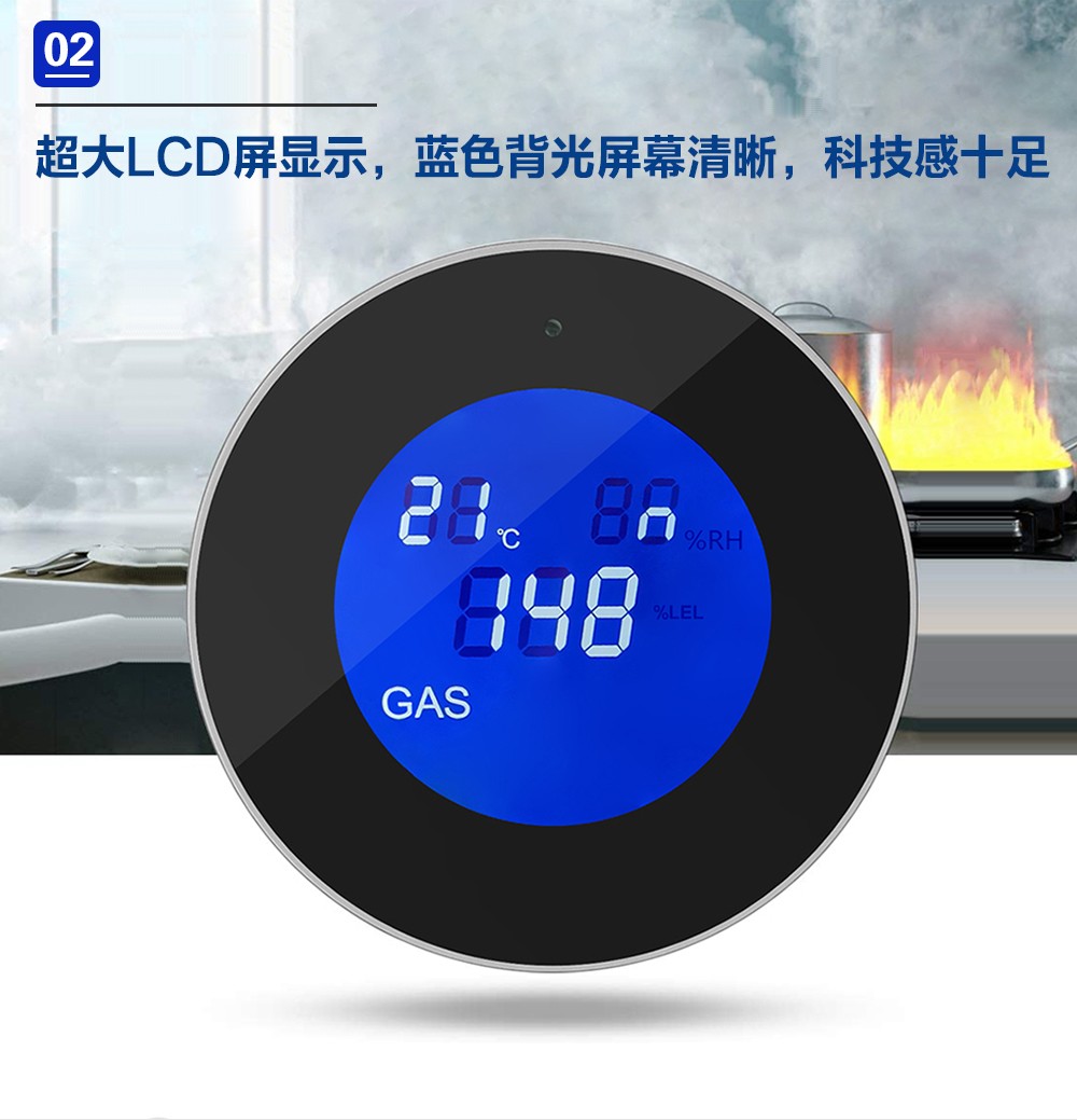 廚房燃?xì)鈭?bào)警器