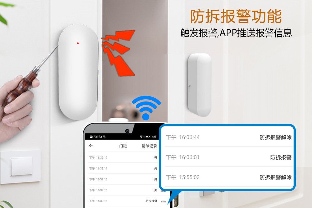 房間防盜報警器 房間防盜報警器