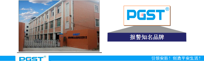 防盜報(bào)警器廠家 防盜報(bào)警器廠家