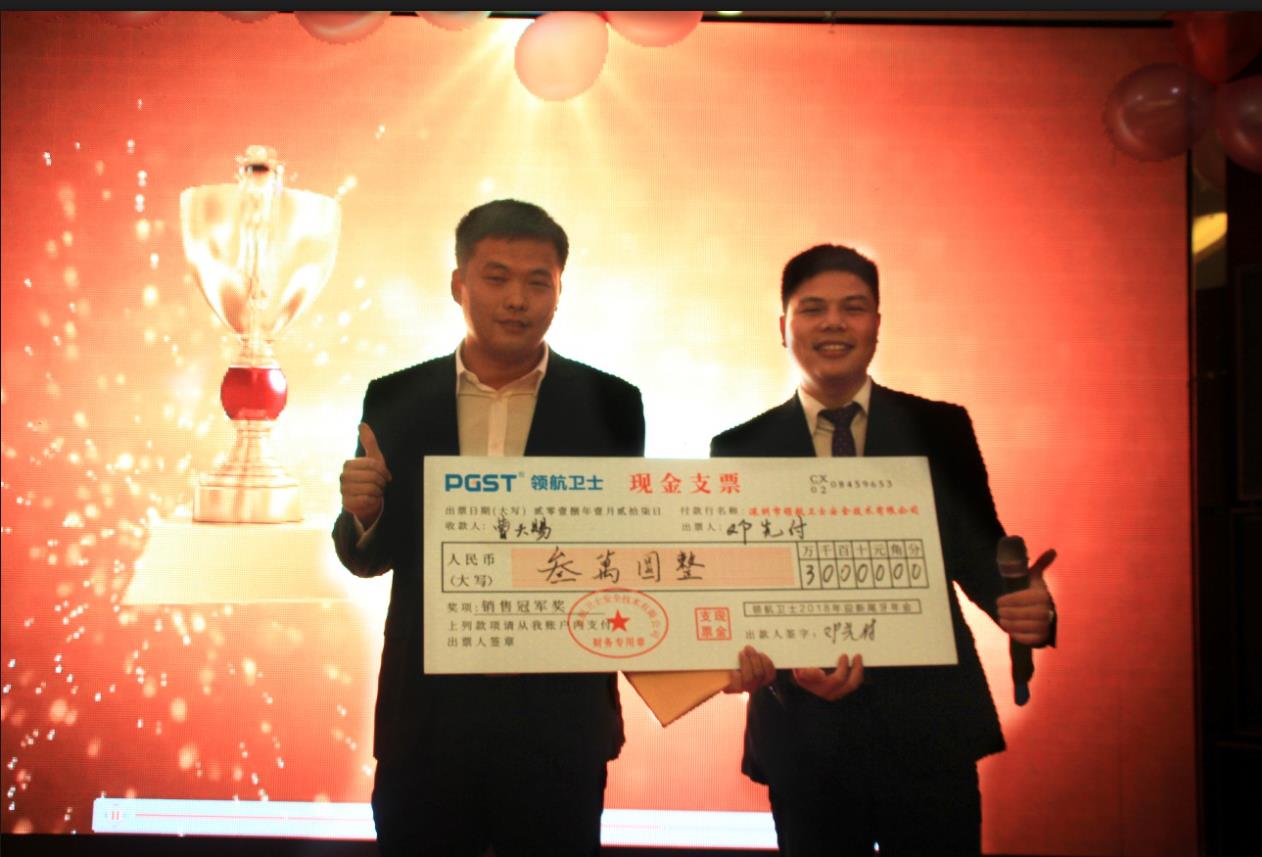 2018領(lǐng)航集團(tuán)之夜——公司年會(huì)報(bào)道 2018領(lǐng)航集團(tuán)之夜——公司年會(huì)報(bào)道