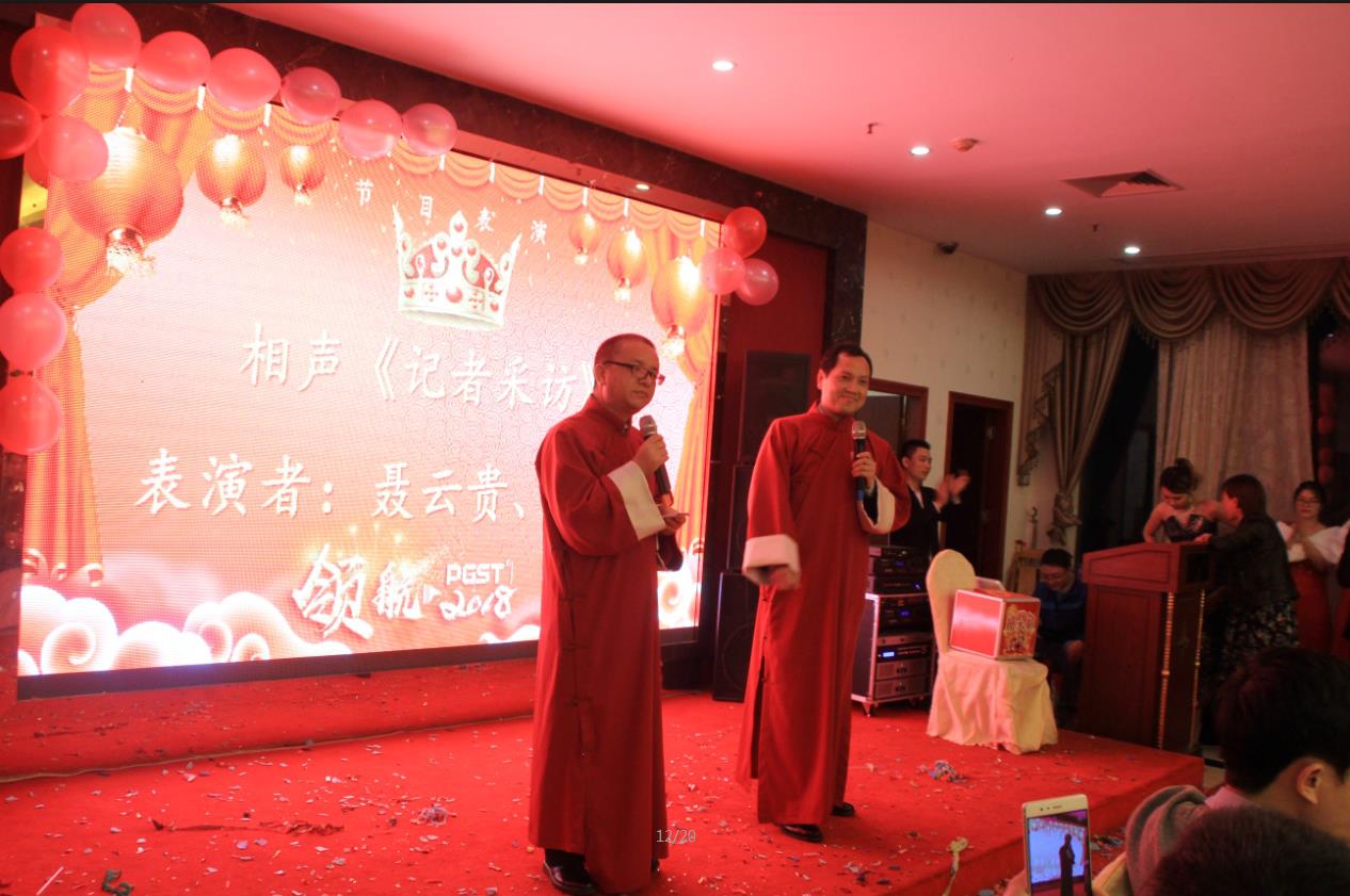 2018領(lǐng)航集團(tuán)之夜——公司年會(huì)報(bào)道 2018領(lǐng)航集團(tuán)之夜——公司年會(huì)報(bào)道