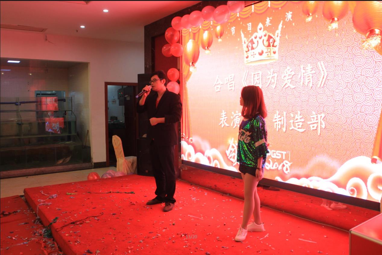 2018領(lǐng)航集團(tuán)之夜——公司年會(huì)報(bào)道 2018領(lǐng)航集團(tuán)之夜——公司年會(huì)報(bào)道