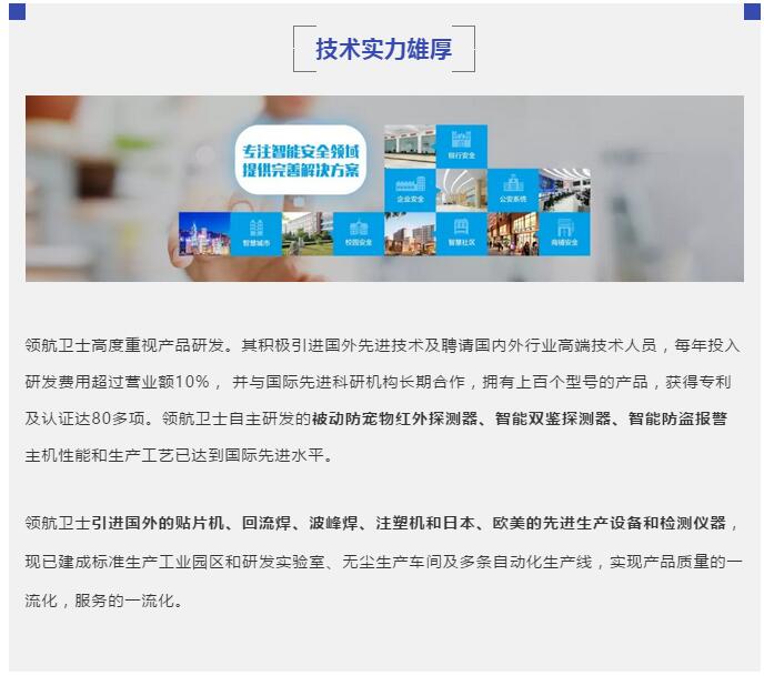 熱烈祝賀領航集團成為深圳市智慧安防商會副會長單位 熱烈祝賀領航集團成為深圳市智慧安防商會副會長單位