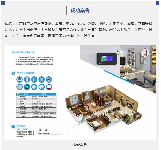 熱烈祝賀領航集團成為深圳市智慧安防商會副會長單位 熱烈祝賀領航集團成為深圳市智慧安防商會副會長單位