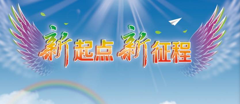 新環(huán)境、新氣象、新起點(diǎn)、新征程—深圳領(lǐng)航集團(tuán)新址歡迎您