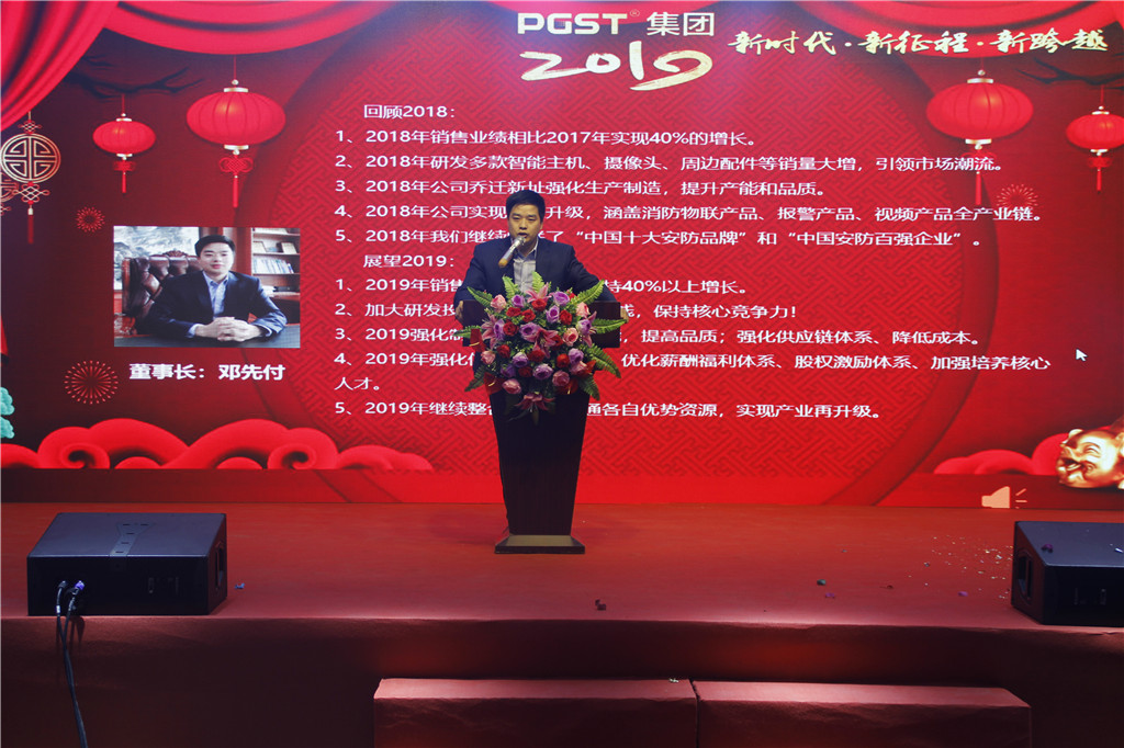 新時代，新征程，新跨越-領(lǐng)航集團2019新年晚會暨表彰大會圓滿舉辦