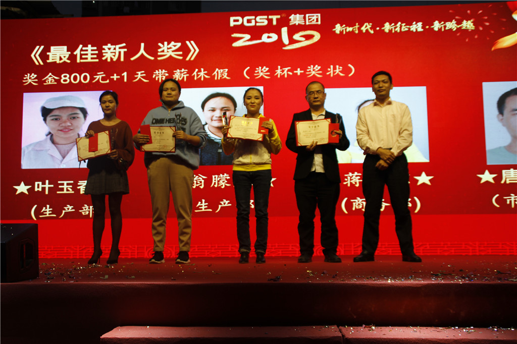 新時代，新征程，新跨越-領(lǐng)航集團2019新年晚會暨表彰大會圓滿舉辦