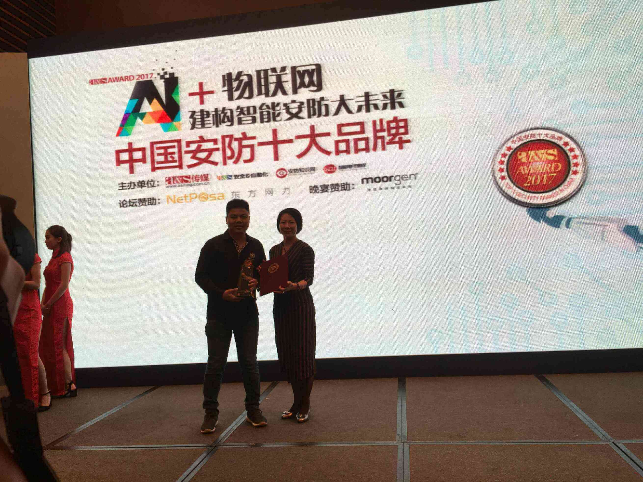 領(lǐng)航集團再次榮獲“中國安防十大品牌”