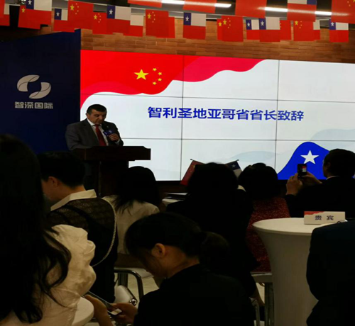 深圳市領航集團受邀參加智利之窗開業(yè)儀式 深圳市領航集團受邀參加智利之窗開業(yè)儀式