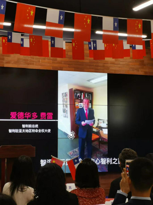 深圳市領航集團受邀參加智利之窗開業(yè)儀式 深圳市領航集團受邀參加智利之窗開業(yè)儀式