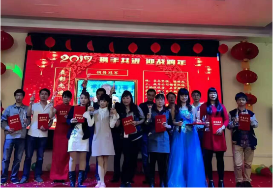 領(lǐng)航集團2017年年會以及表彰大會 領(lǐng)航集團2017年年會以及表彰大會