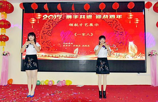 領(lǐng)航集團2017年年會以及表彰大會 領(lǐng)航集團2017年年會以及表彰大會