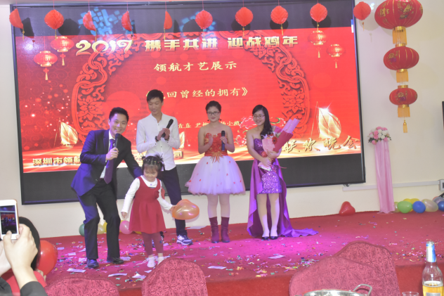 領(lǐng)航集團2017年年會以及表彰大會 領(lǐng)航集團2017年年會以及表彰大會