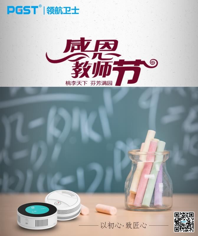 路慢慢之遠兮 吾將上下之求索，報警器企業(yè)還需繼續(xù)努力前行！