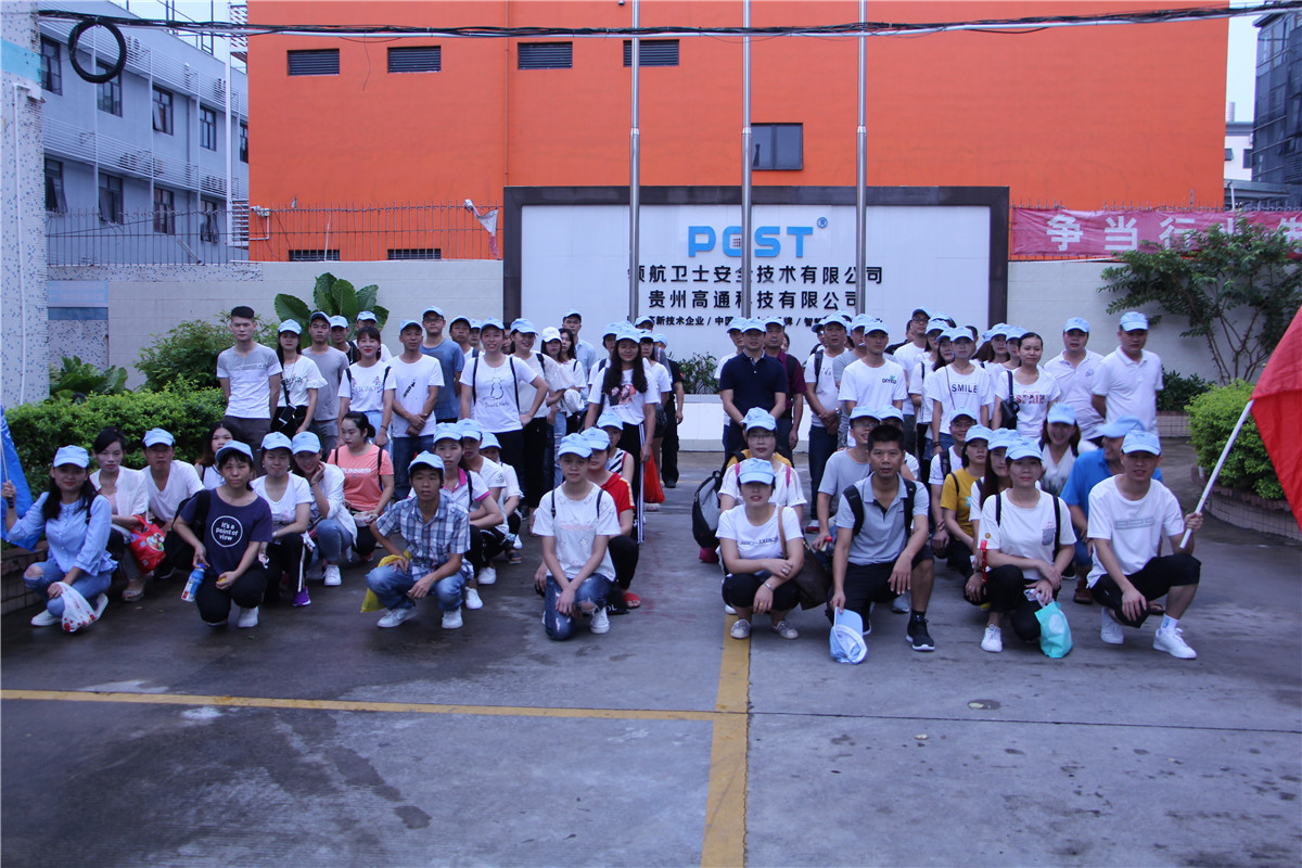 凝聚力量 共筑夢想 2020年深圳領(lǐng)航集團(tuán)大鵬拓展活動(dòng)