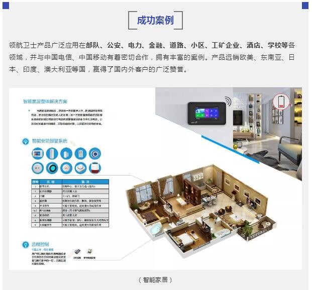 熱烈祝賀領(lǐng)航集團(tuán)成為深圳市智慧安防商會(huì)副會(huì)長(zhǎng)單位 熱烈祝賀領(lǐng)航集團(tuán)成為深圳市智慧安防商會(huì)副會(huì)長(zhǎng)單位