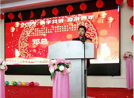 領(lǐng)航集團(tuán)年年會(huì)以及表彰大會(huì)