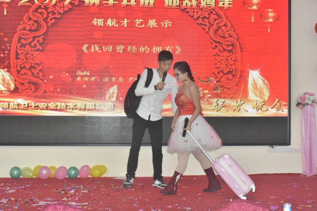 領(lǐng)航集團(tuán)年年會(huì)以及表彰大會(huì) 領(lǐng)航集團(tuán)年年會(huì)以及表彰大會(huì)