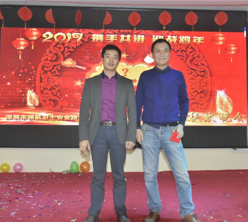 領(lǐng)航集團(tuán)年年會(huì)以及表彰大會(huì)