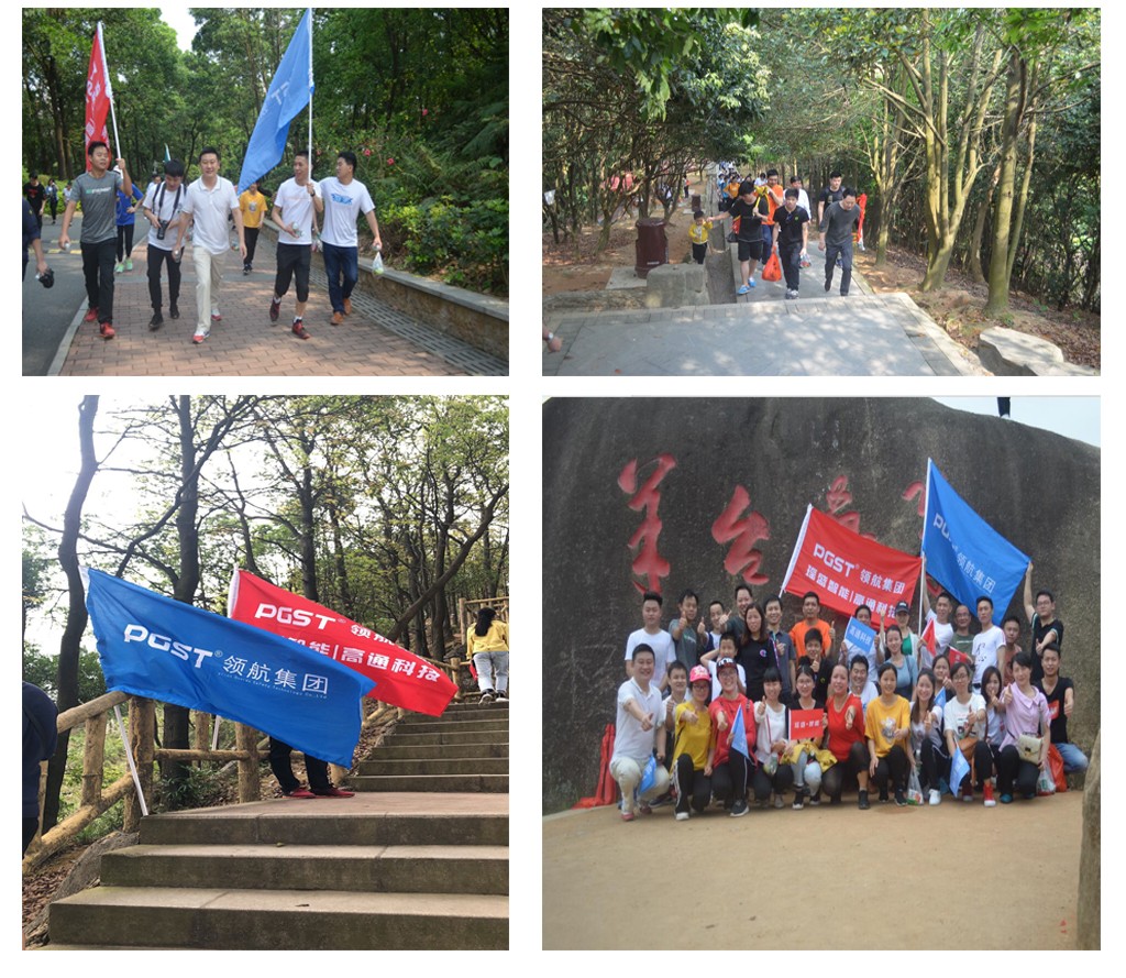 領(lǐng)航集團年深圳羊臺山之行 領(lǐng)航集團年深圳羊臺山之行