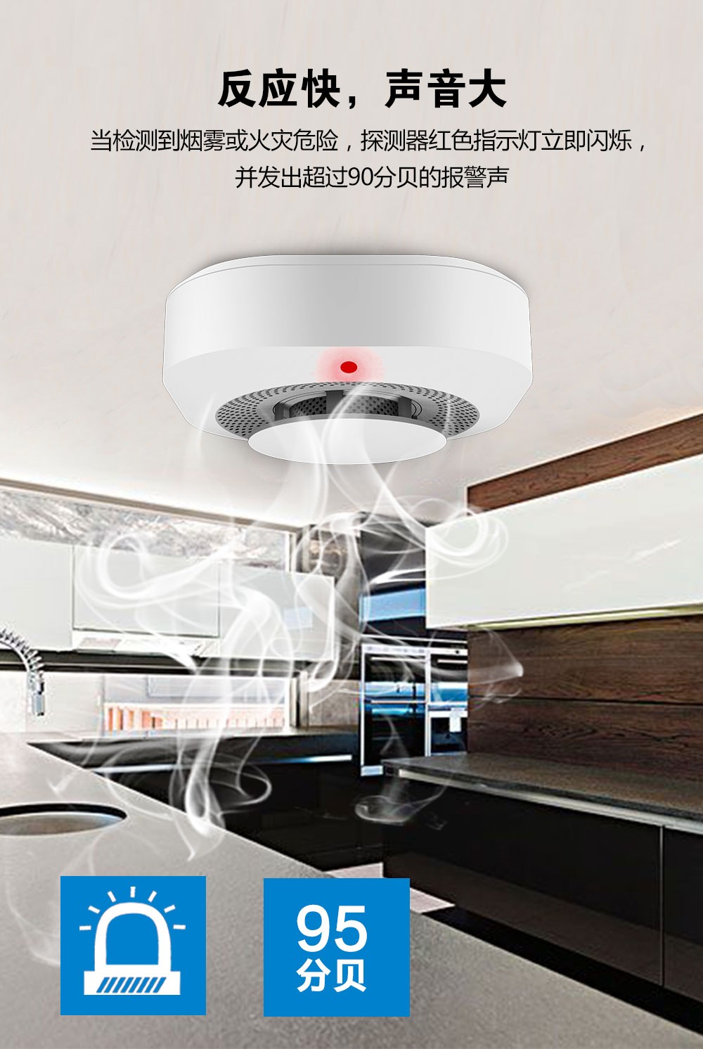 煙霧報警器和燃?xì)鈭缶鞯膮^(qū)別在哪里?