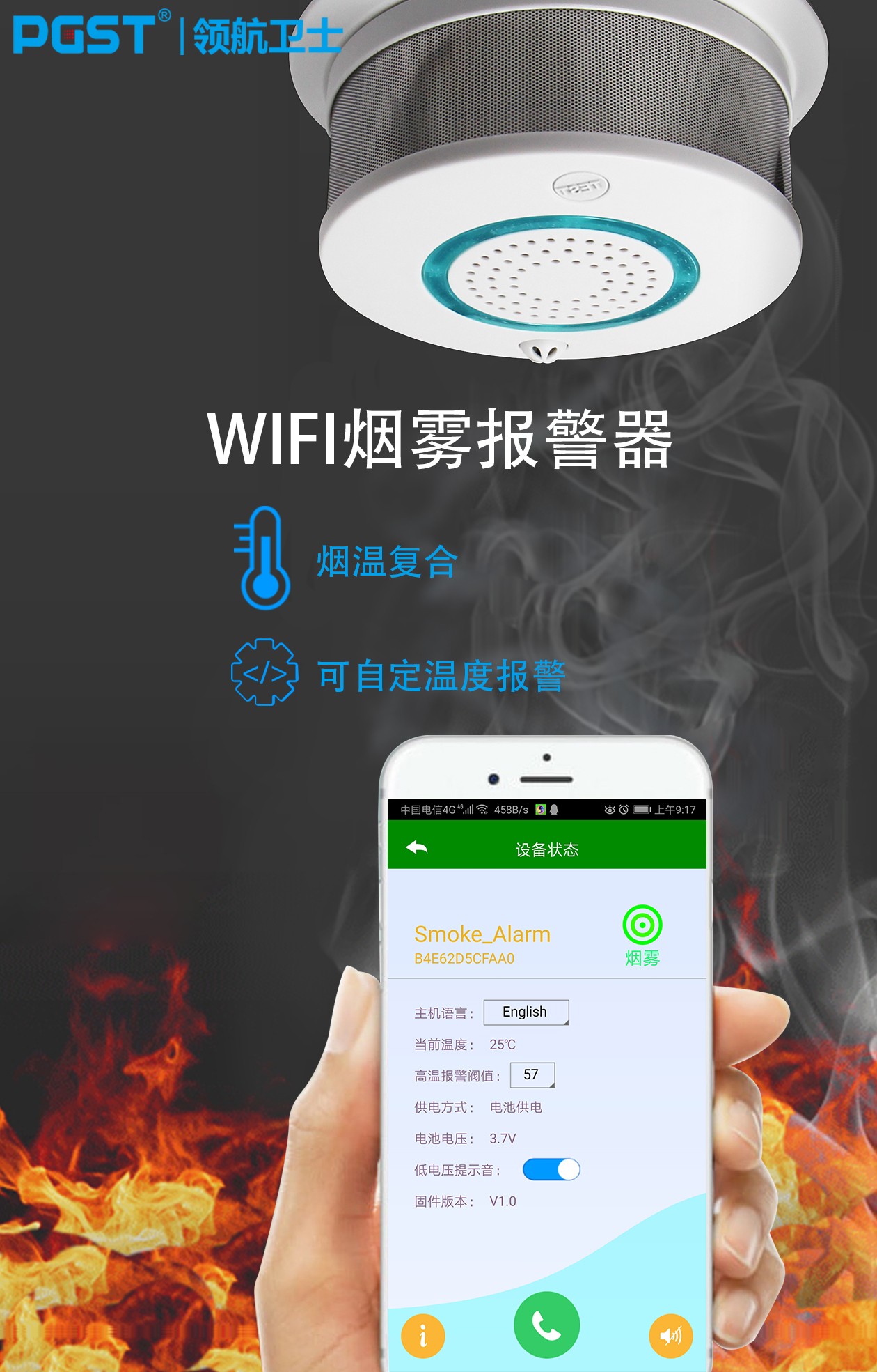 煙霧報(bào)警器的市場應(yīng)用 煙霧報(bào)警器的市場應(yīng)用