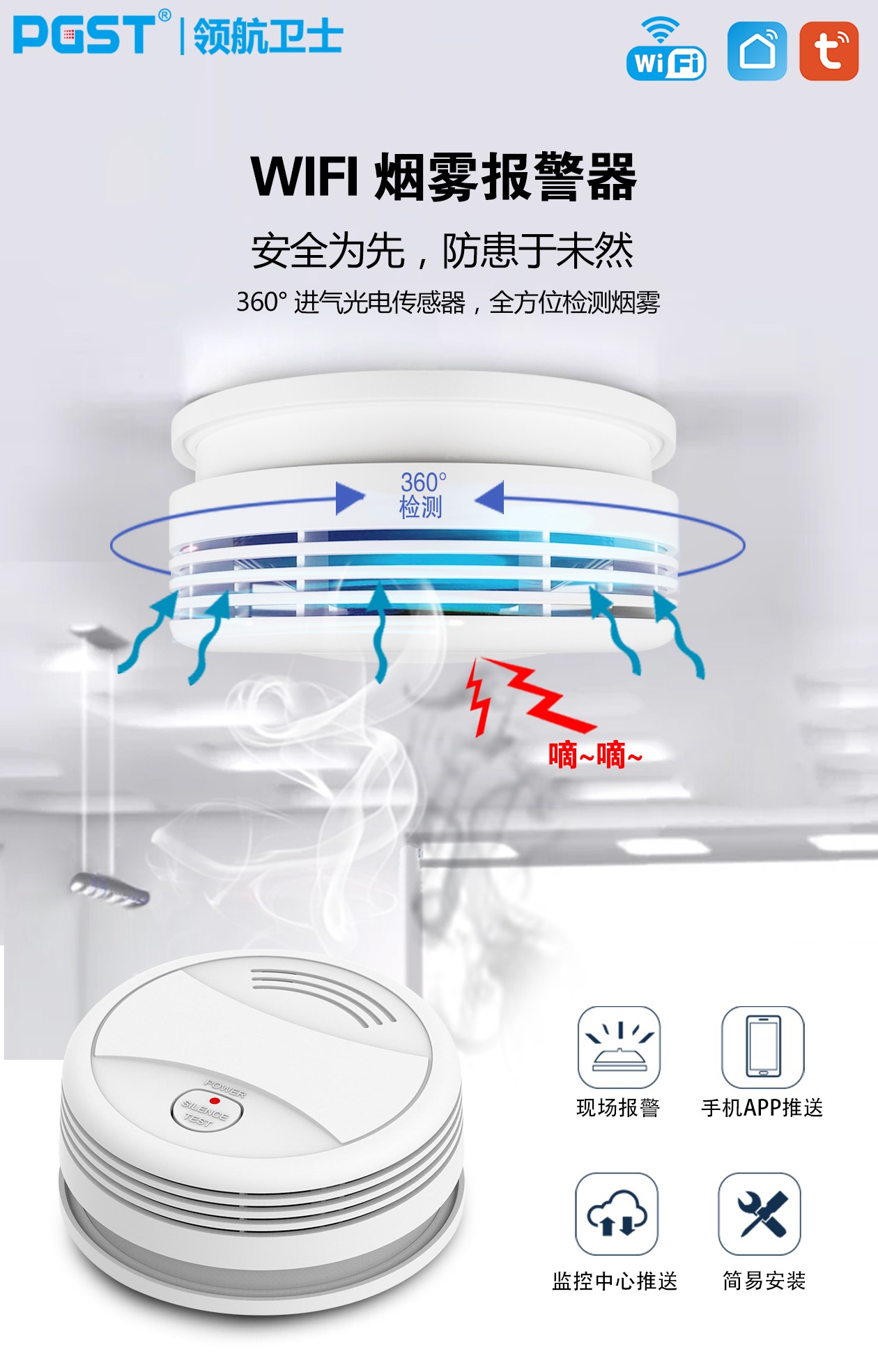 煙霧報(bào)警器的市場應(yīng)用 煙霧報(bào)警器的市場應(yīng)用