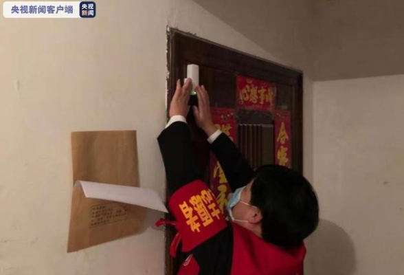 遼寧沈陽對居家隔離觀察人員采取門磁報(bào)警、視頻監(jiān)控等技術(shù)手段進(jìn)行管控