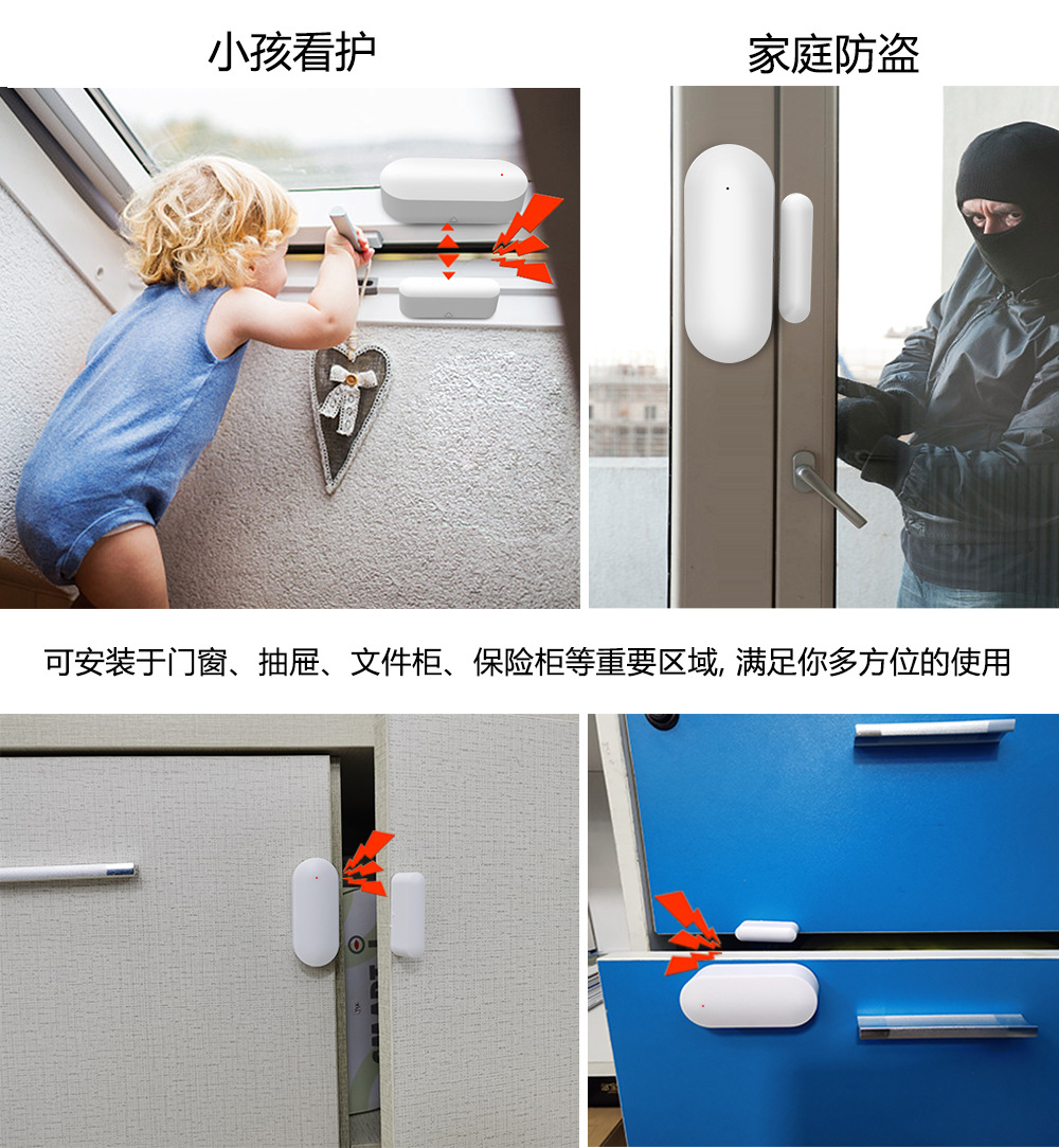 防疫，防盜NB門磁成了各家庭的保護(hù)神(圖3)