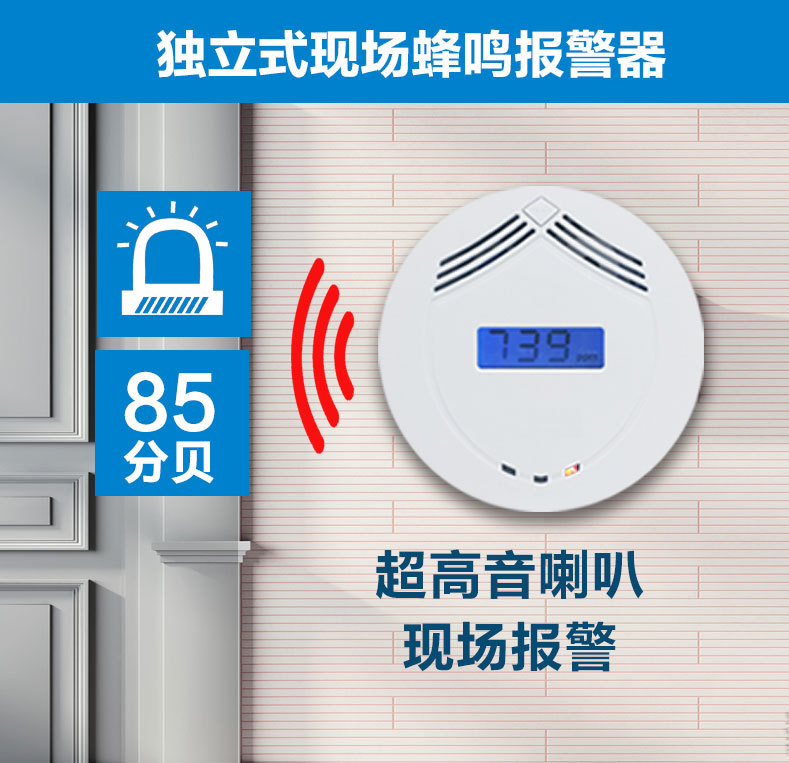 為什么一氧化碳報警器一直響呢？(圖2)