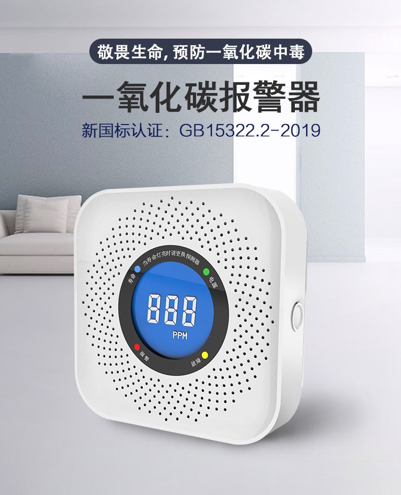 一氧化碳報警器哪里有賣