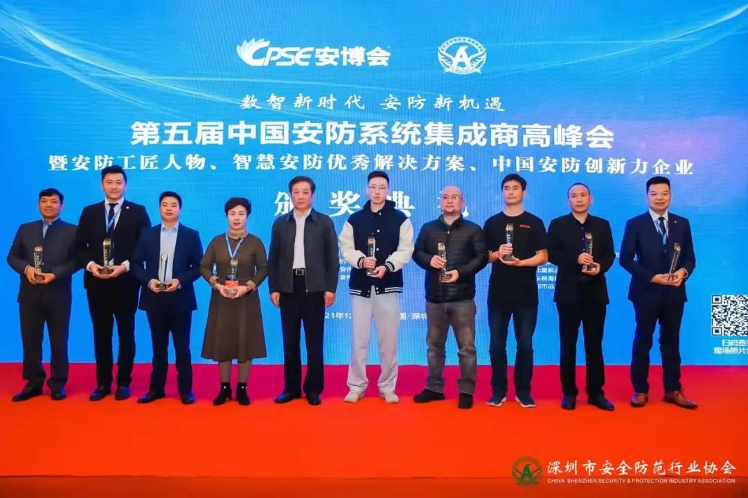 熱烈慶祝公司董事長鄧總榮膺“安防工匠人物”獎