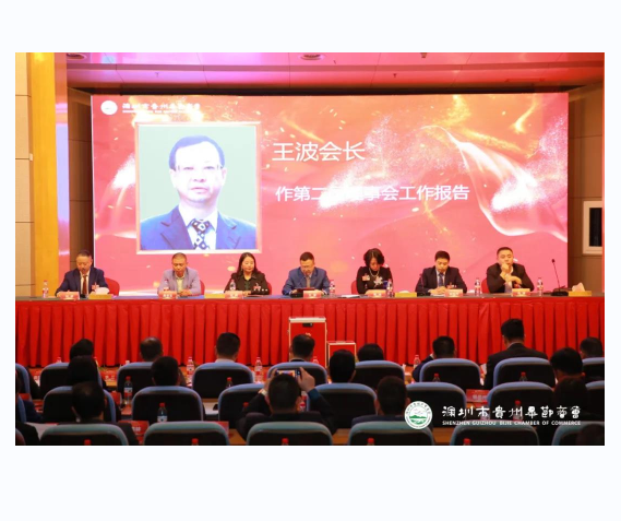 深圳市貴州畢節(jié)商會第三屆第一次會員大會暨理事會、監(jiān)事會換屆選舉大會圓滿成功