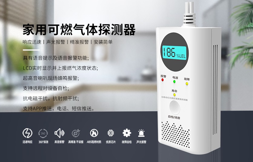 NB-lot燃?xì)鈭?bào)警器的作用