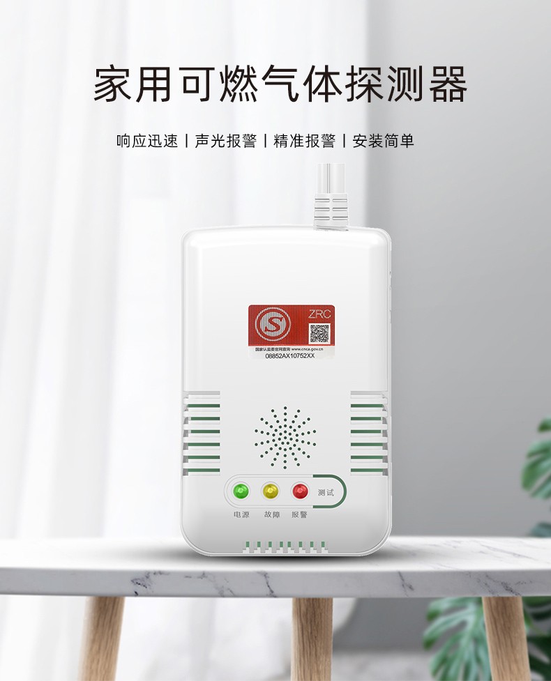 燃?xì)鈭?bào)警器的種類