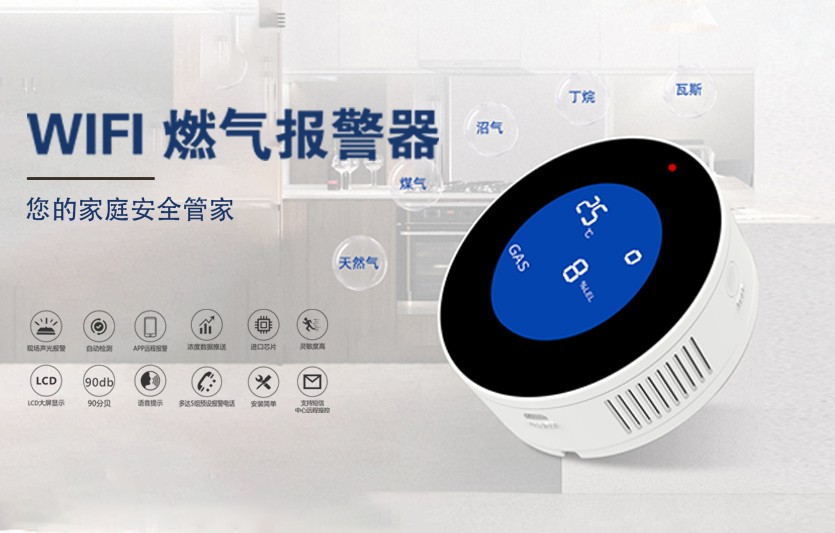 家里的燃?xì)鈭?bào)警器為啥一直報(bào)警？