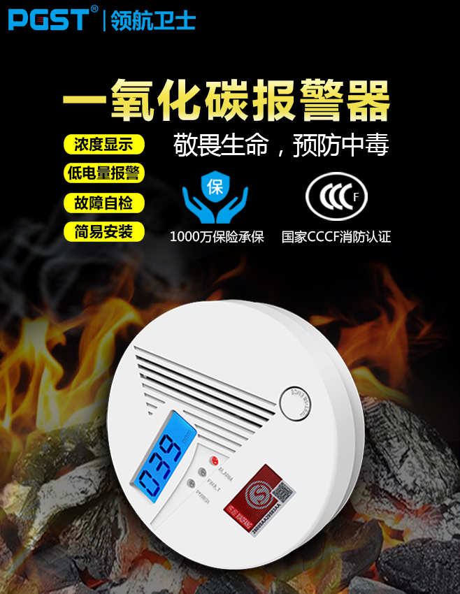 家用一氧化碳一直報(bào)警怎么解除？