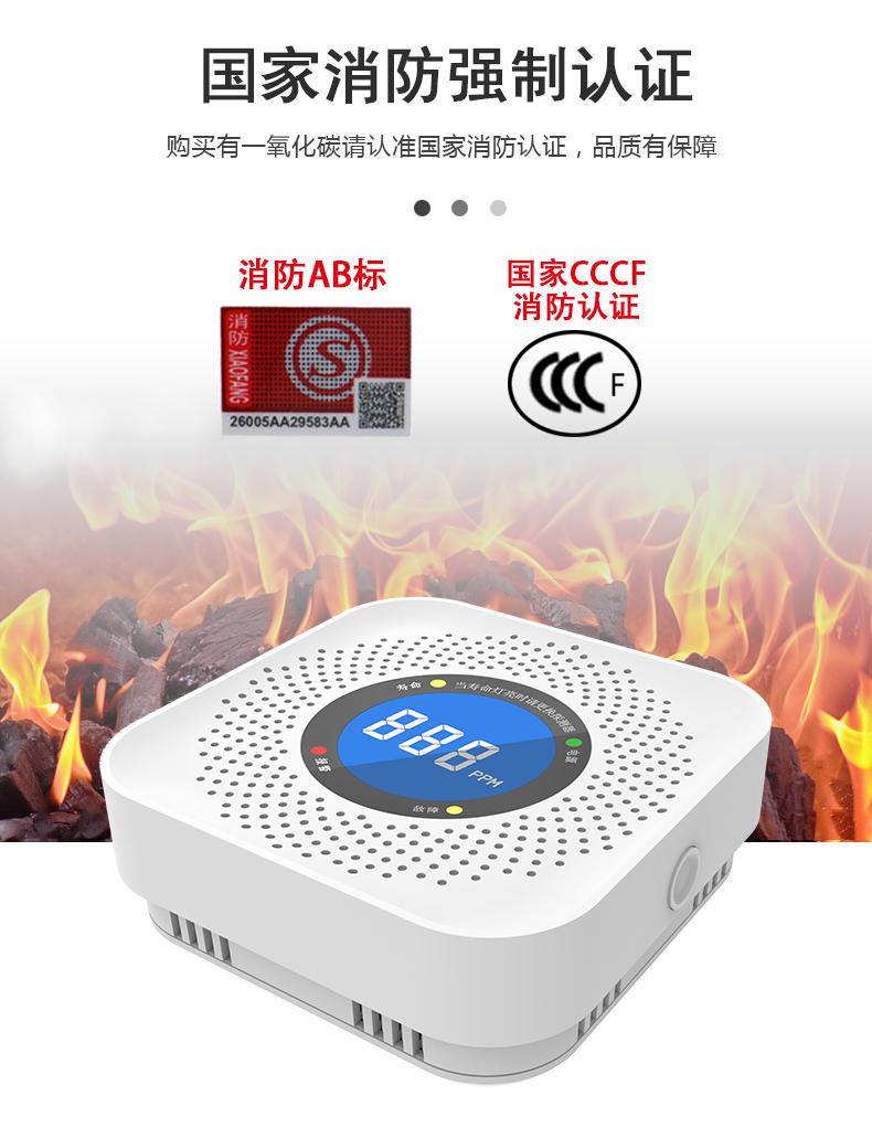 一氧化碳報(bào)警器的最佳安裝位置