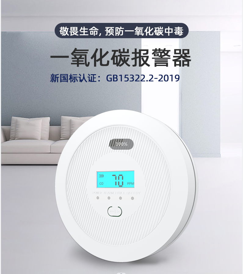 一氧化碳報(bào)警器要怎么安裝？