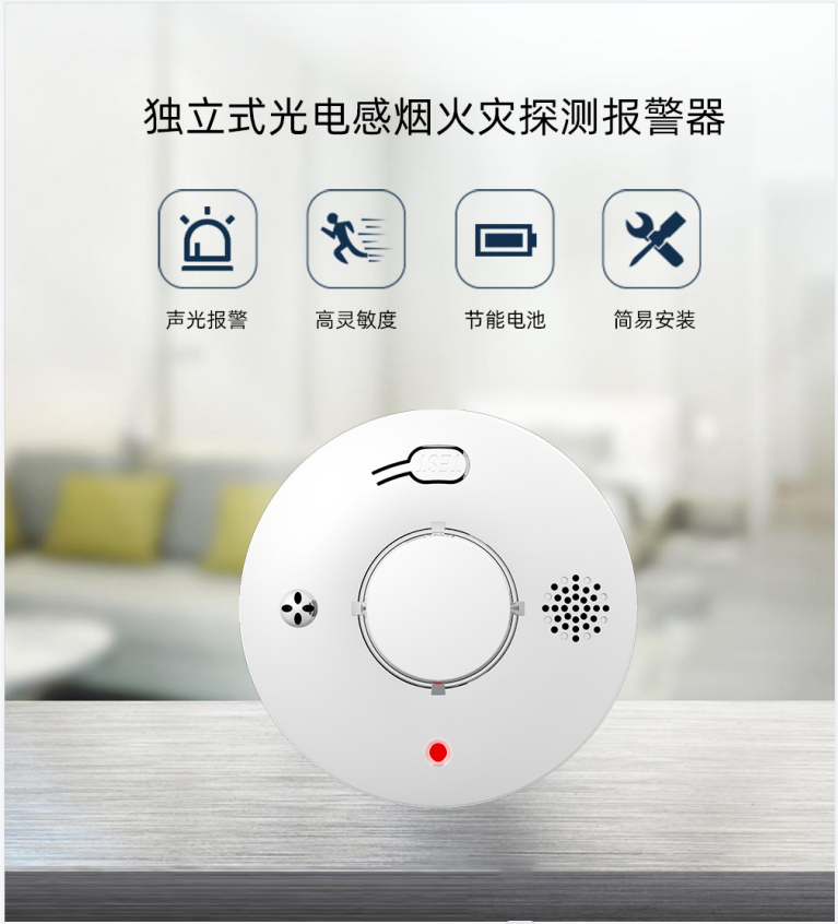 什么是煙霧報(bào)警器？