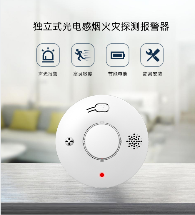 煙霧報警器具體有什么用？